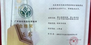 化妆品科技节:诺斯贝尔创新引领,屡获殊荣领航行业新潮向