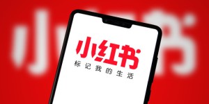 小红书回应旅游搭子涉黄：回查后尚未发现相关问题